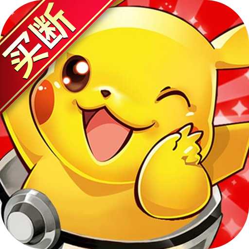 口袋喵喵-买断版