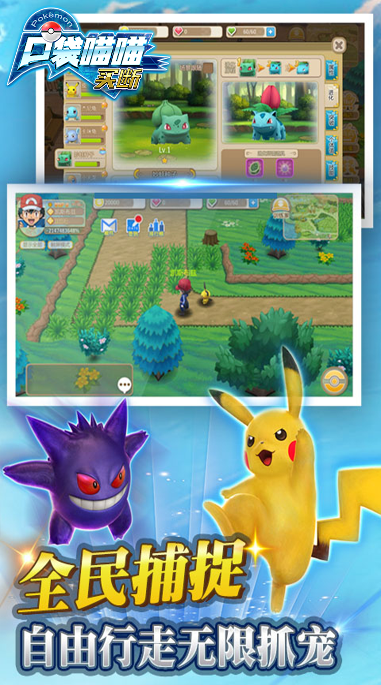 口袋喵喵-买断版