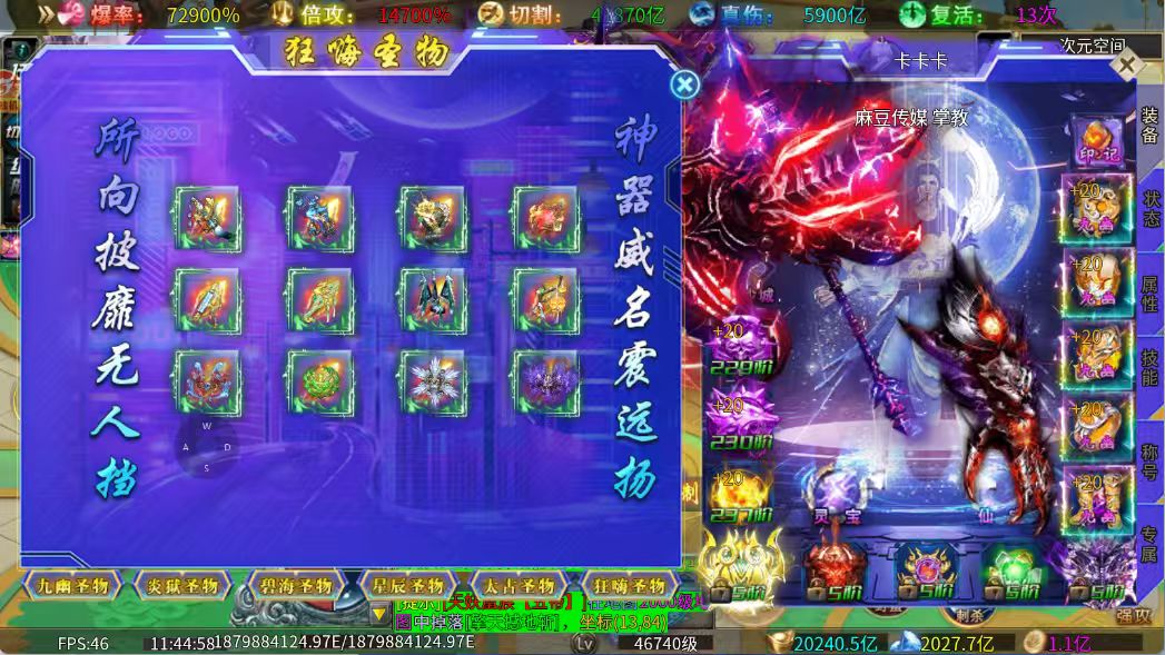 超变神域之战魂不灭