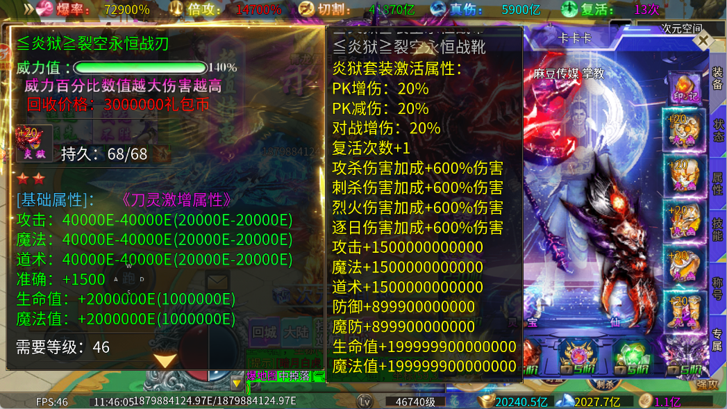 超变神域之战魂不灭