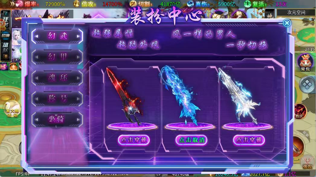 超变神域之战魂不灭