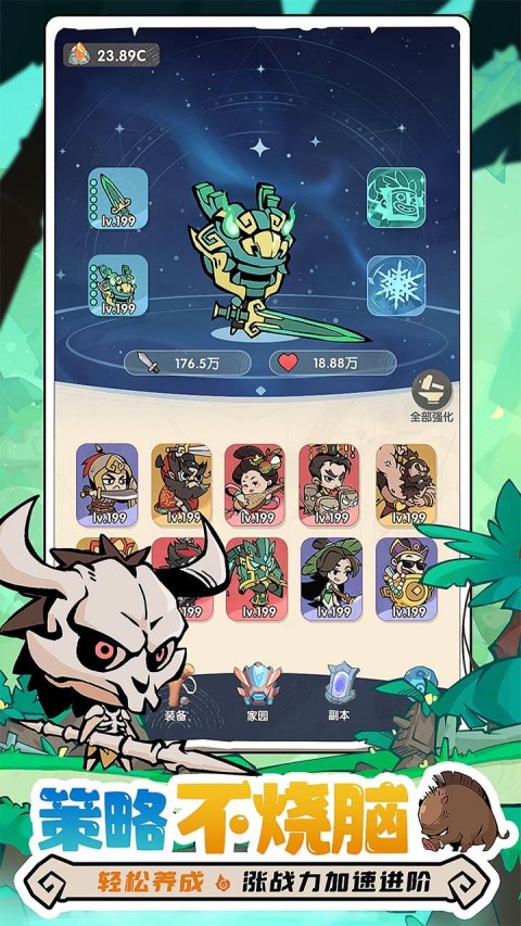 魔魔打勇士1折版