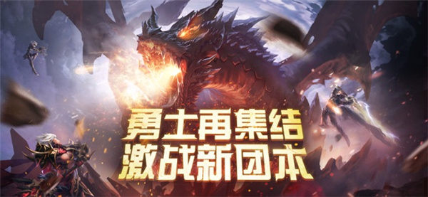 荣耀全明星福利版