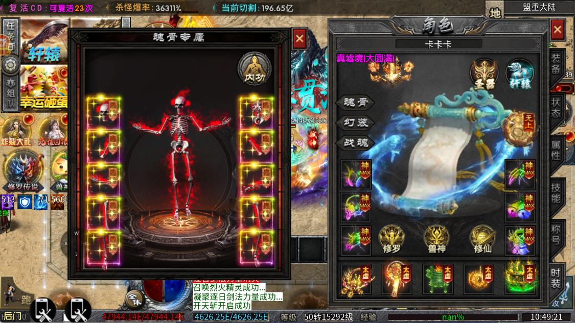 超变神域之轩辕无限刀