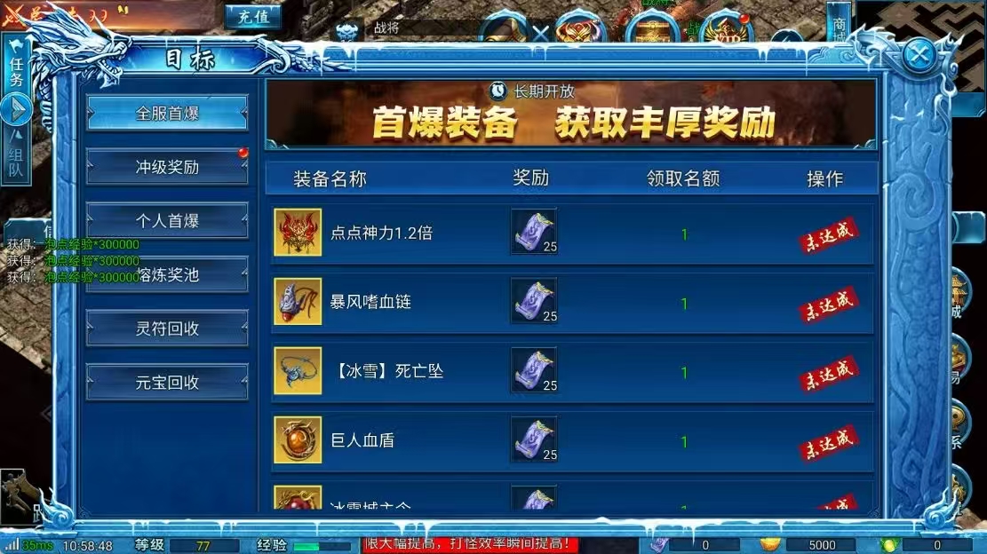 冰雪起源游戏截图