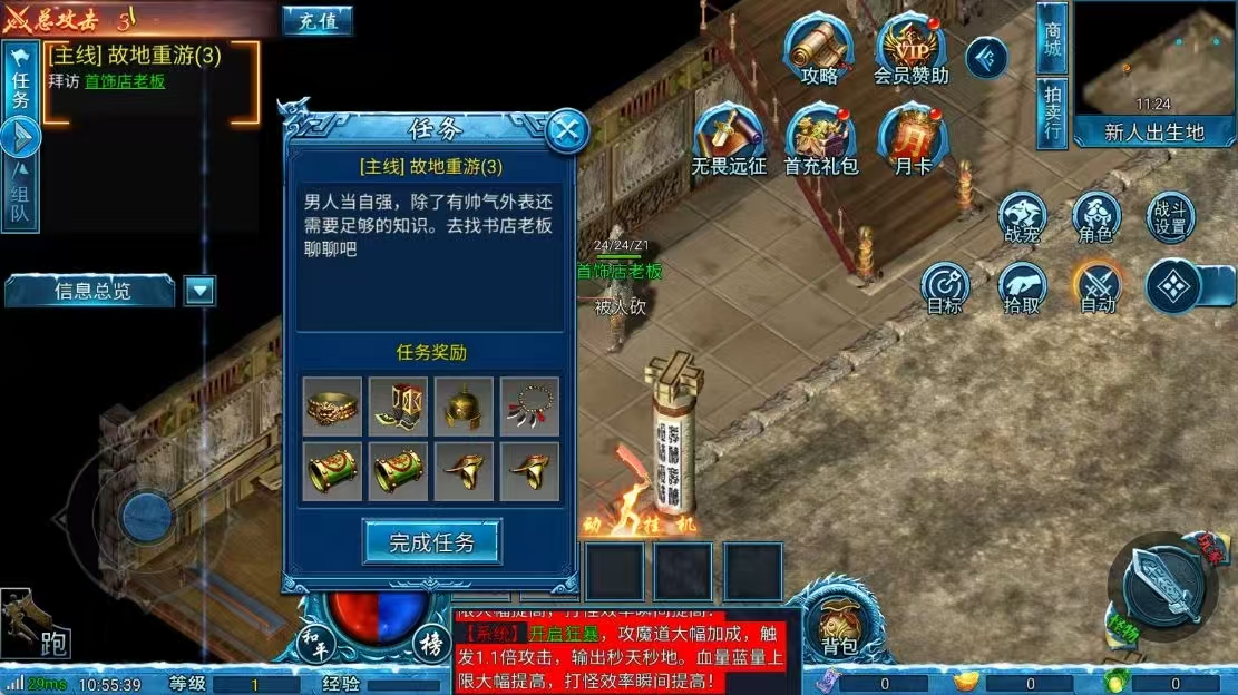 冰雪起源游戏截图