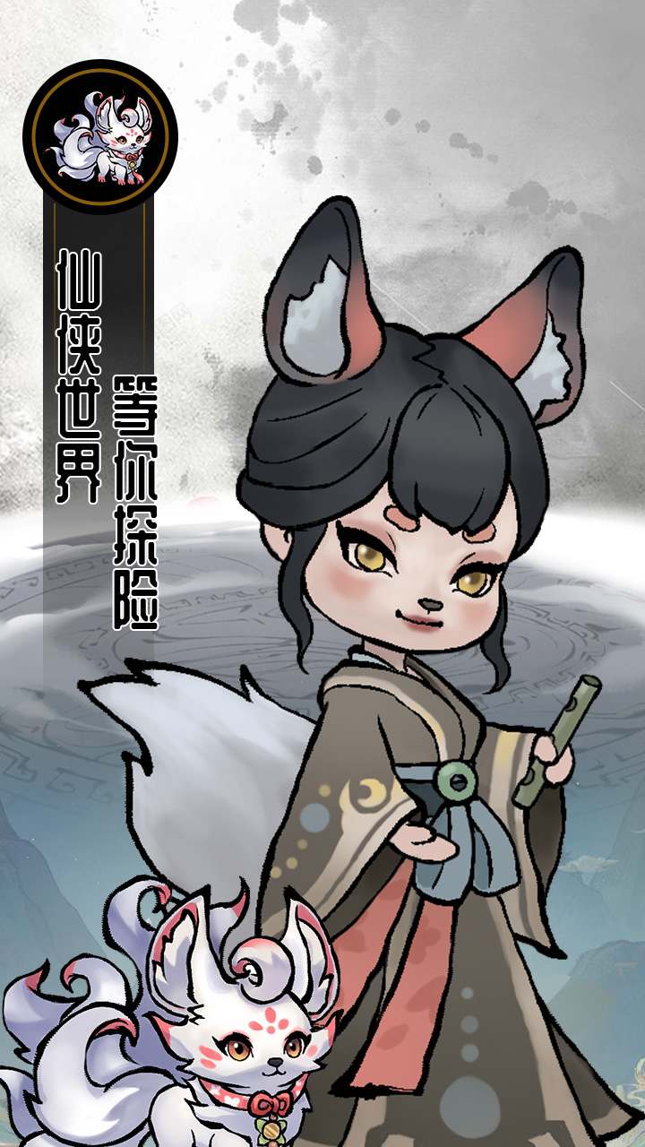 仙境苍穹【免费版】