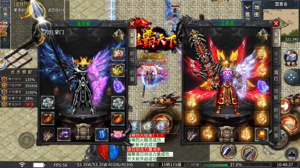 屠龙圣域之狂龙战帝