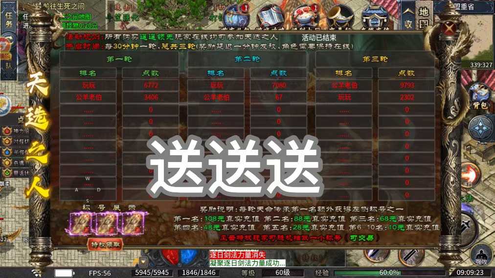 屠龙圣域之狂龙战帝