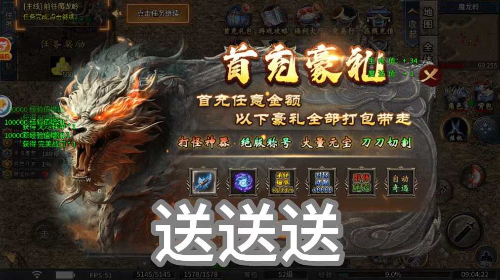 屠龙圣域之狂龙战帝