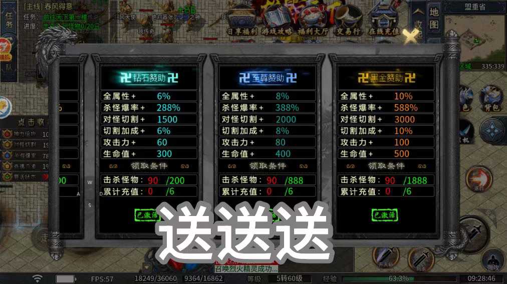 屠龙圣域之狂龙战帝