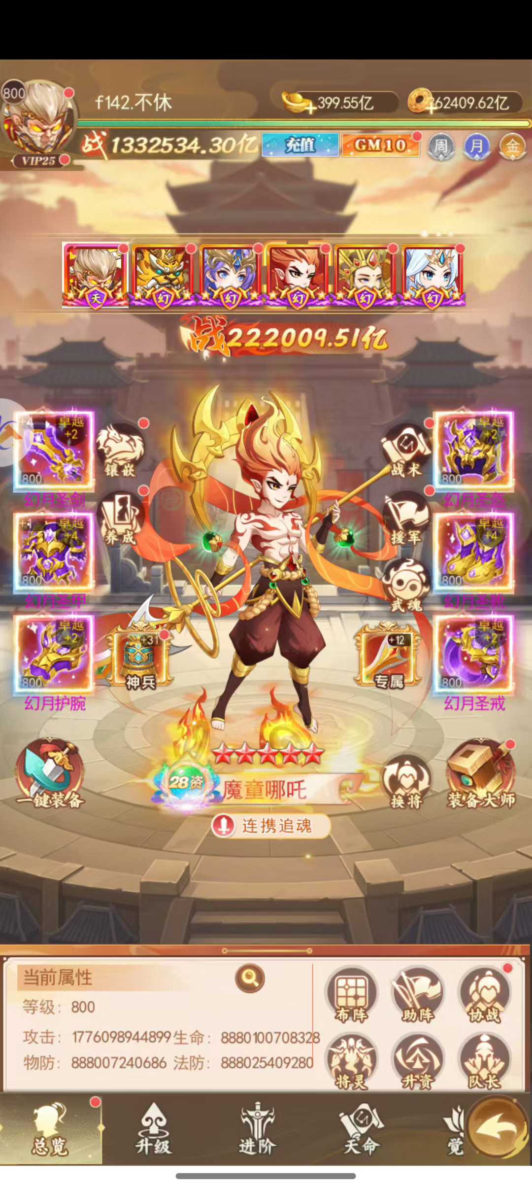 群英打三国（主公跑跑跑齐天买断版）