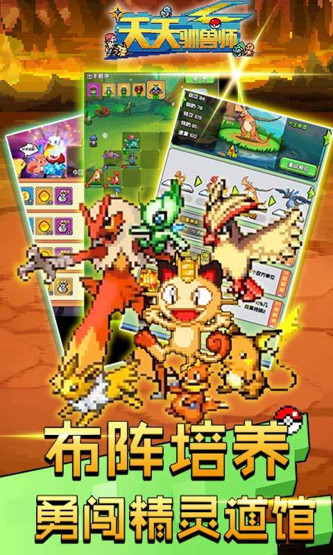 天天驯兽师（0.1折每天送648）