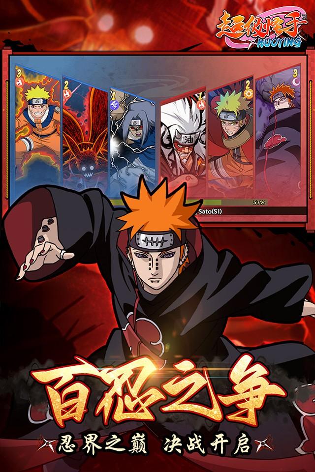 超级怪手（0.1折火影激斗）