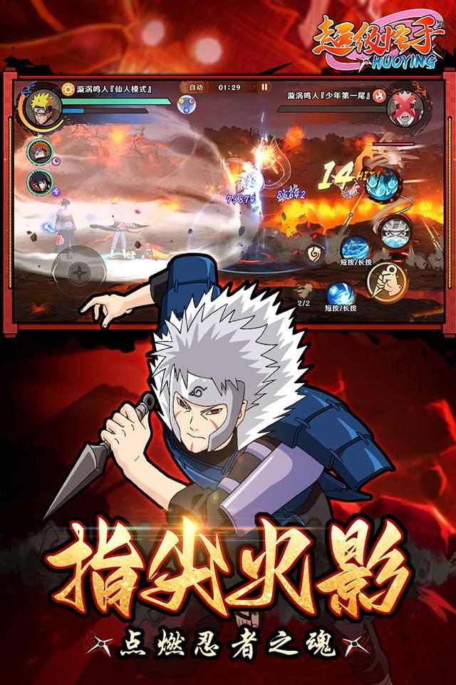 超级怪手（0.1折火影激斗）