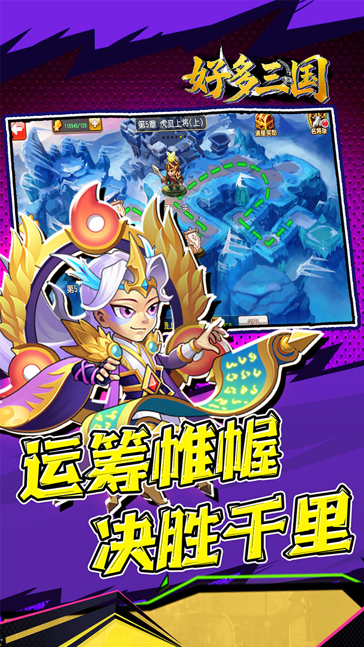 好多三国（0.1折曹操别跑）