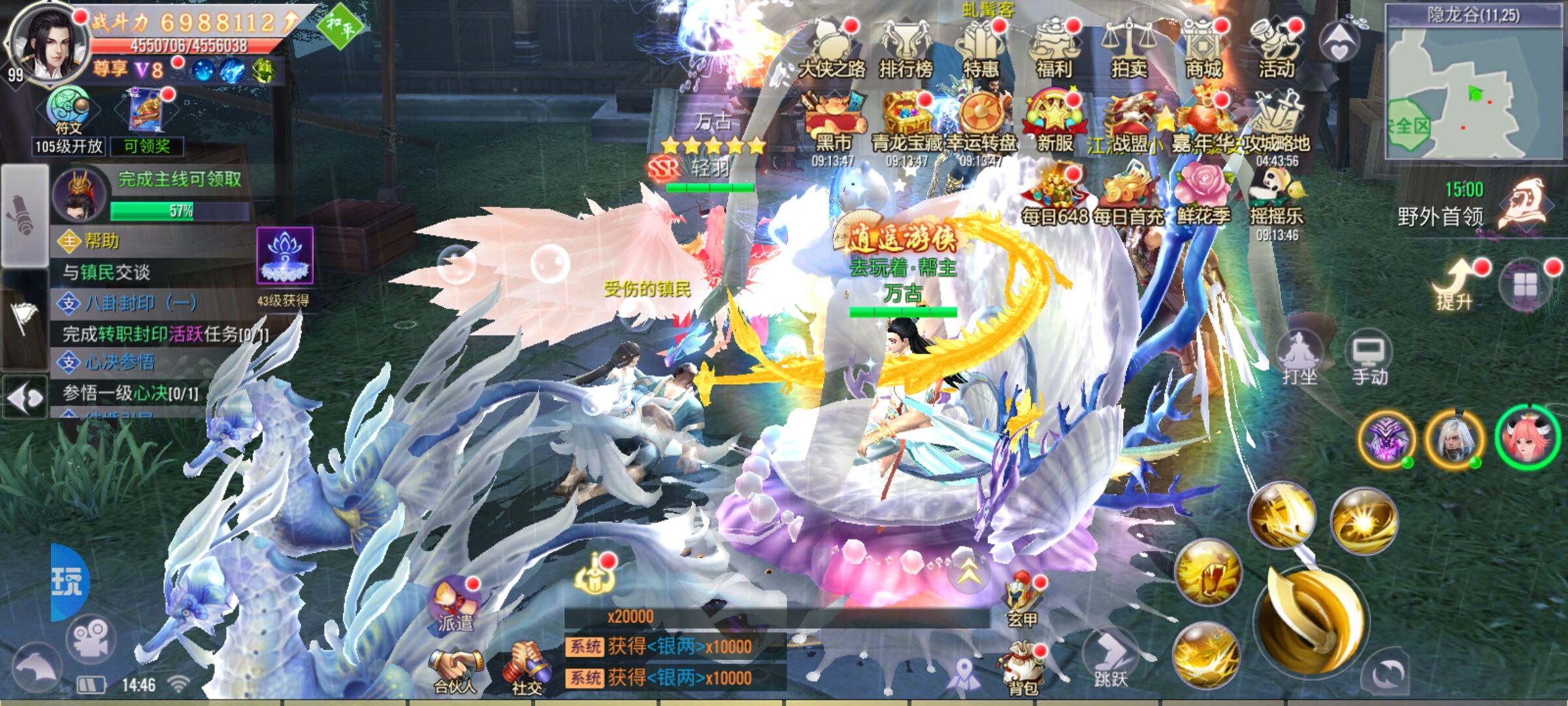 烽火大唐（代金买断服）