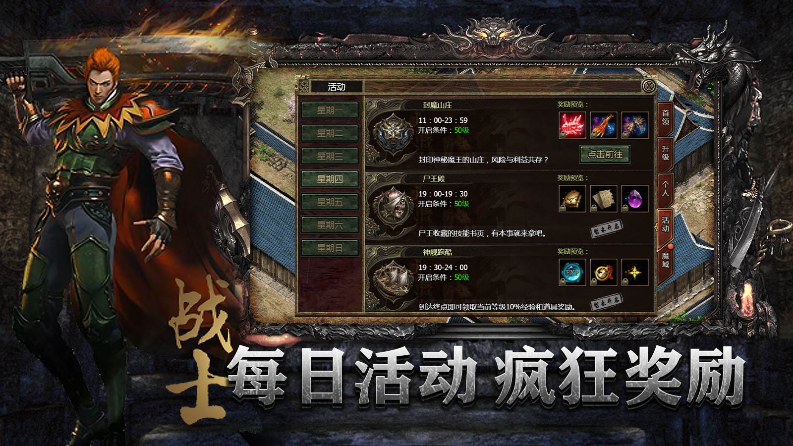 暗夜地城(传奇3)