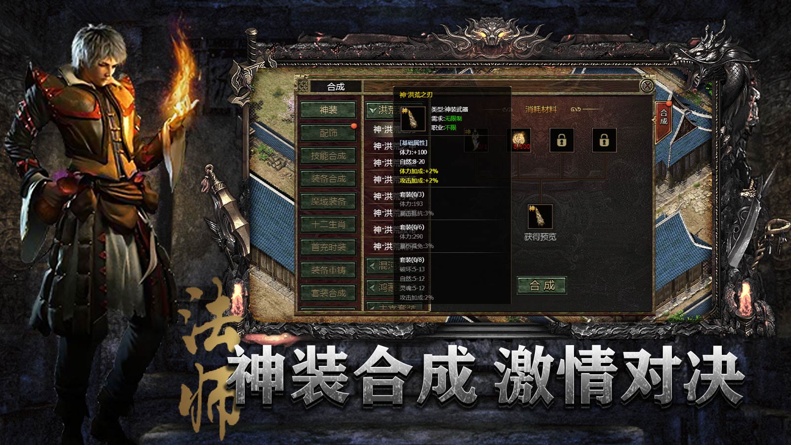 暗夜地城(传奇3)