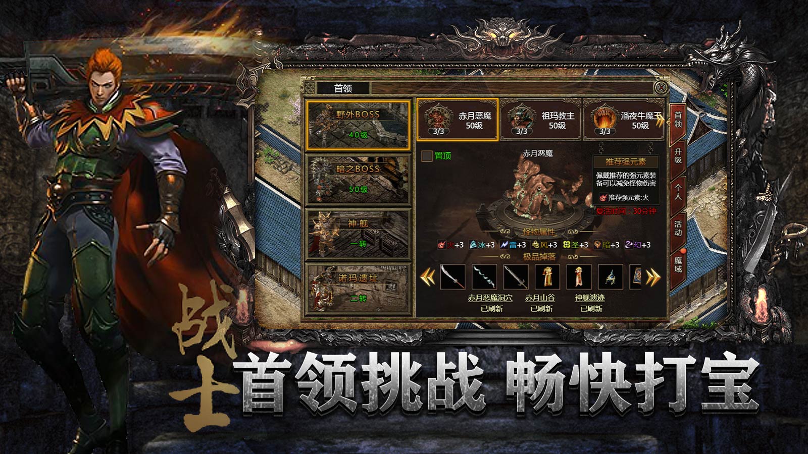 暗夜地城(传奇3)