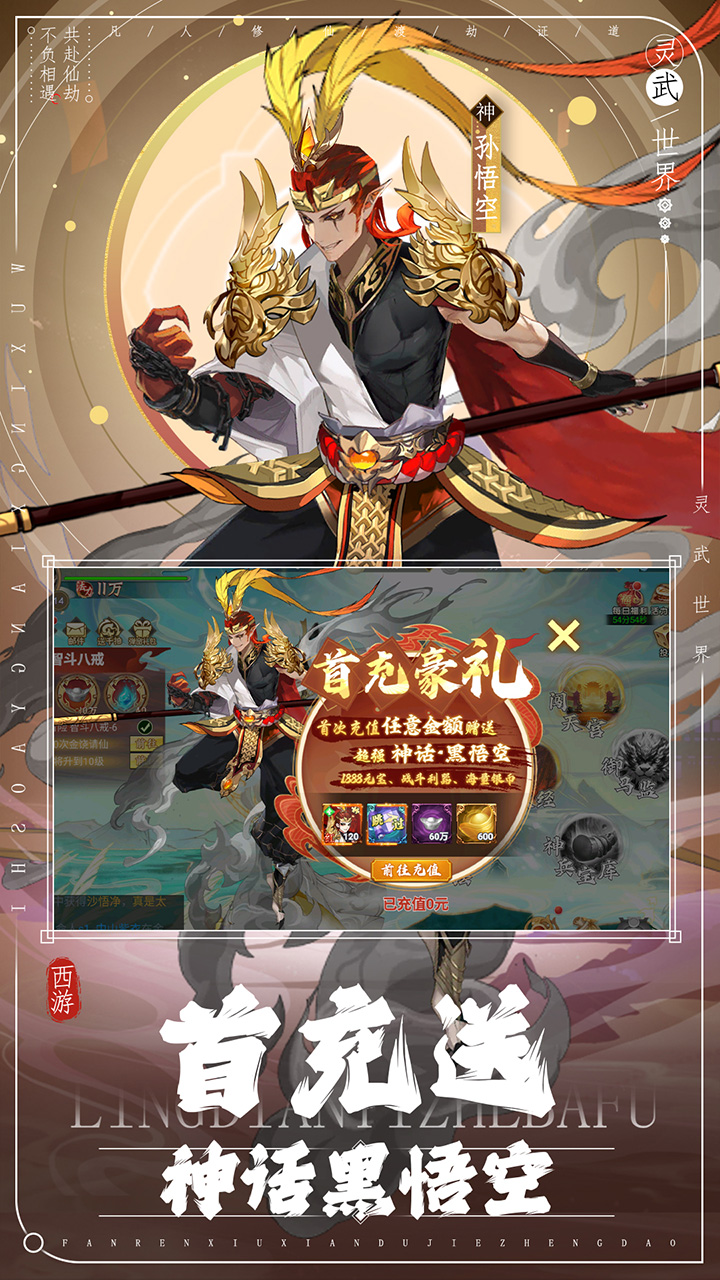 冒险佣兵团之神魔传