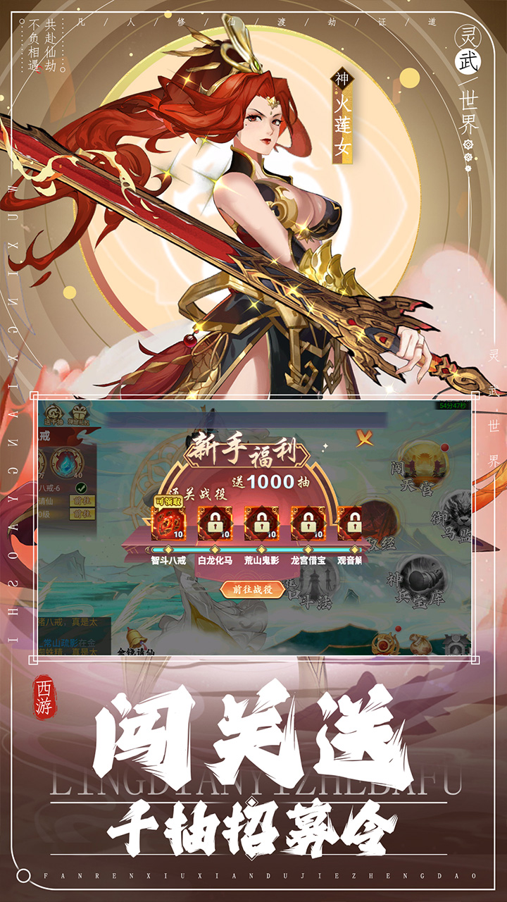 冒险佣兵团之神魔传