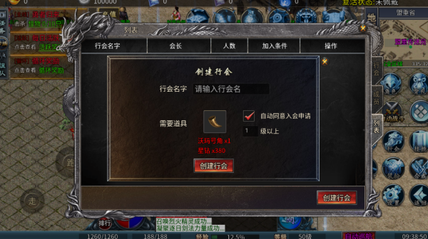 盲盒冰雪-屠龙圣域