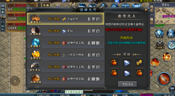 盲盒冰雪-屠龙圣域