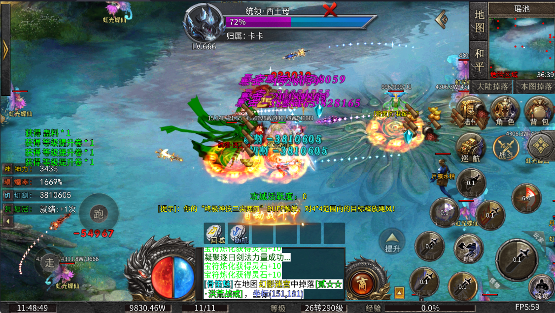 至尊神器之六界战魂