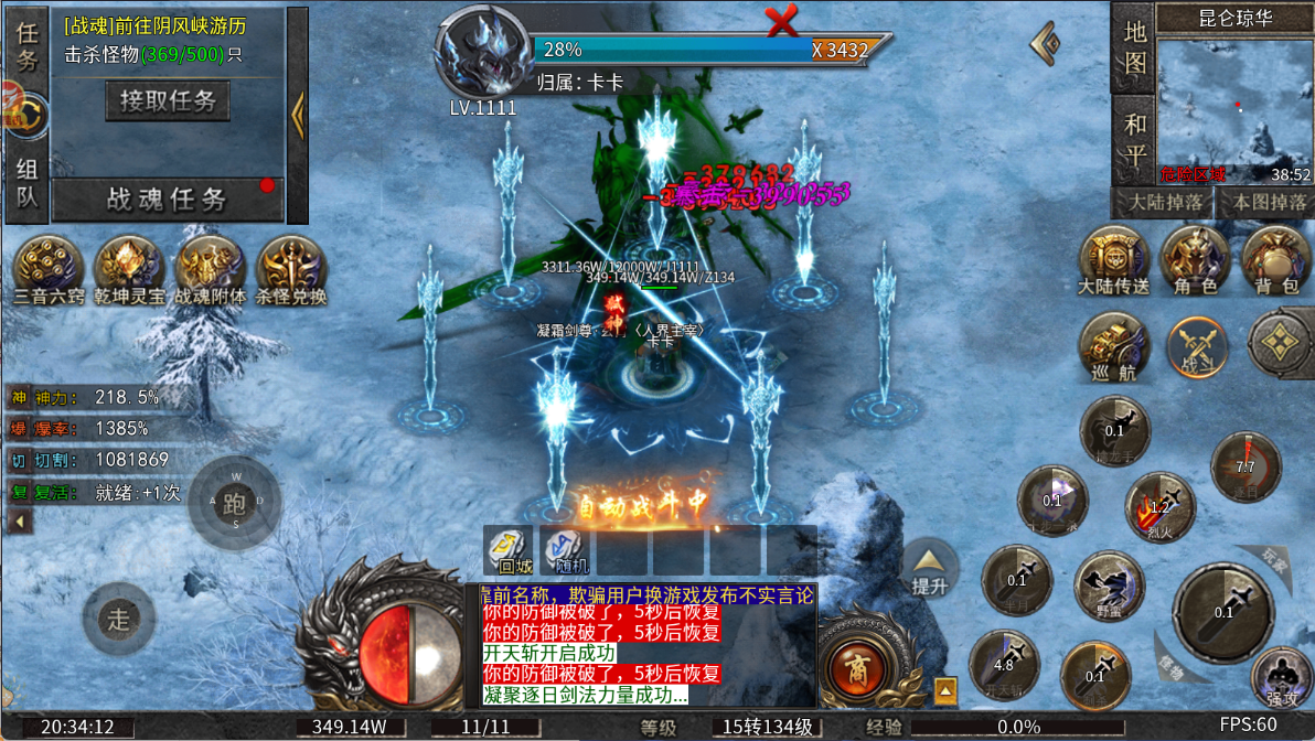 至尊神器之六界战魂