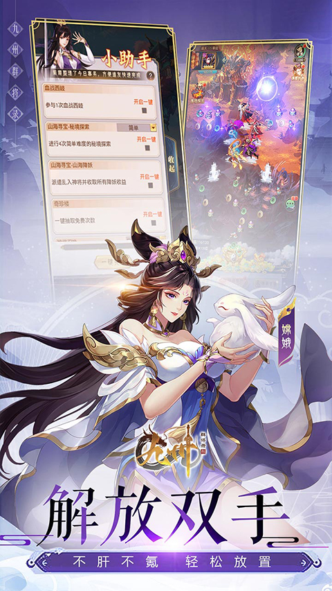 九州群将录安卓后台版