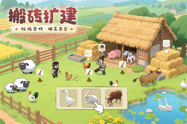 这城有良田22角色单机破解版