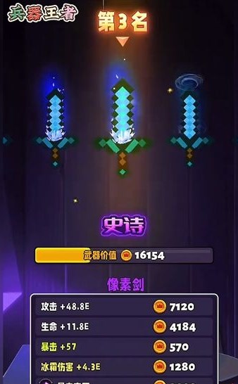 兵器王者单机内购版