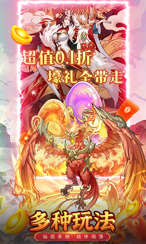 九州异兽记免费版0.1