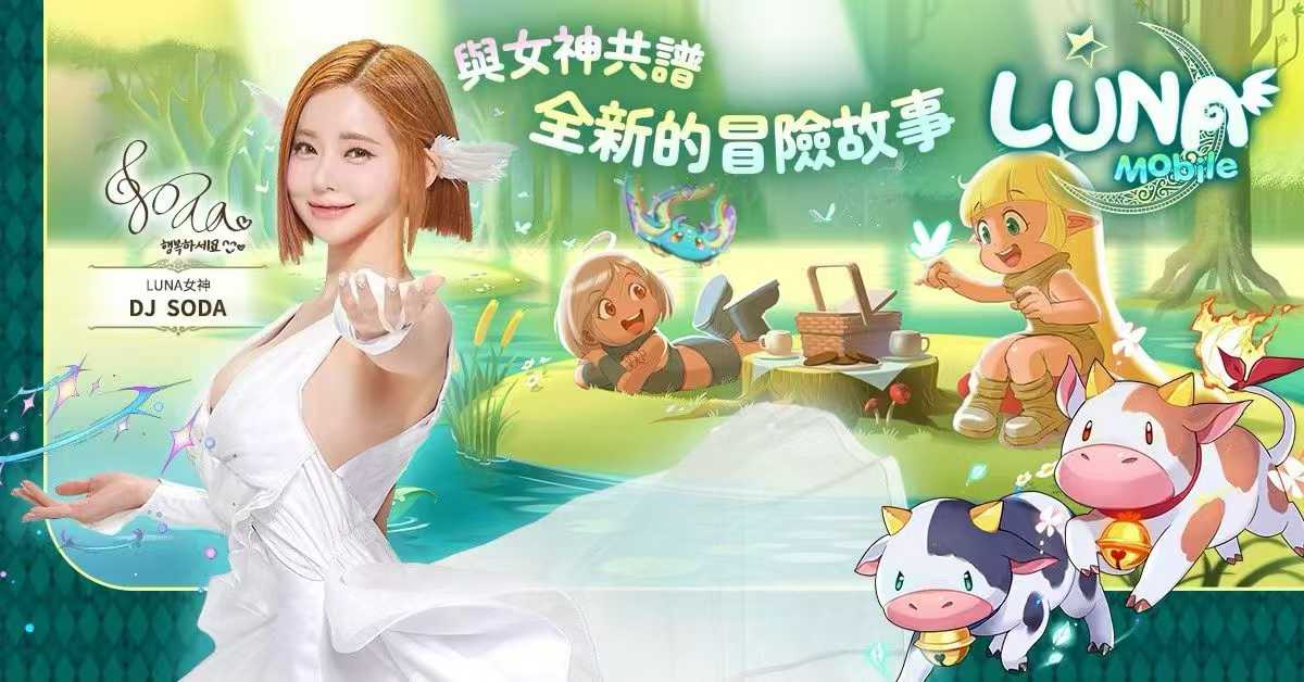 露娜：蓝色大陆