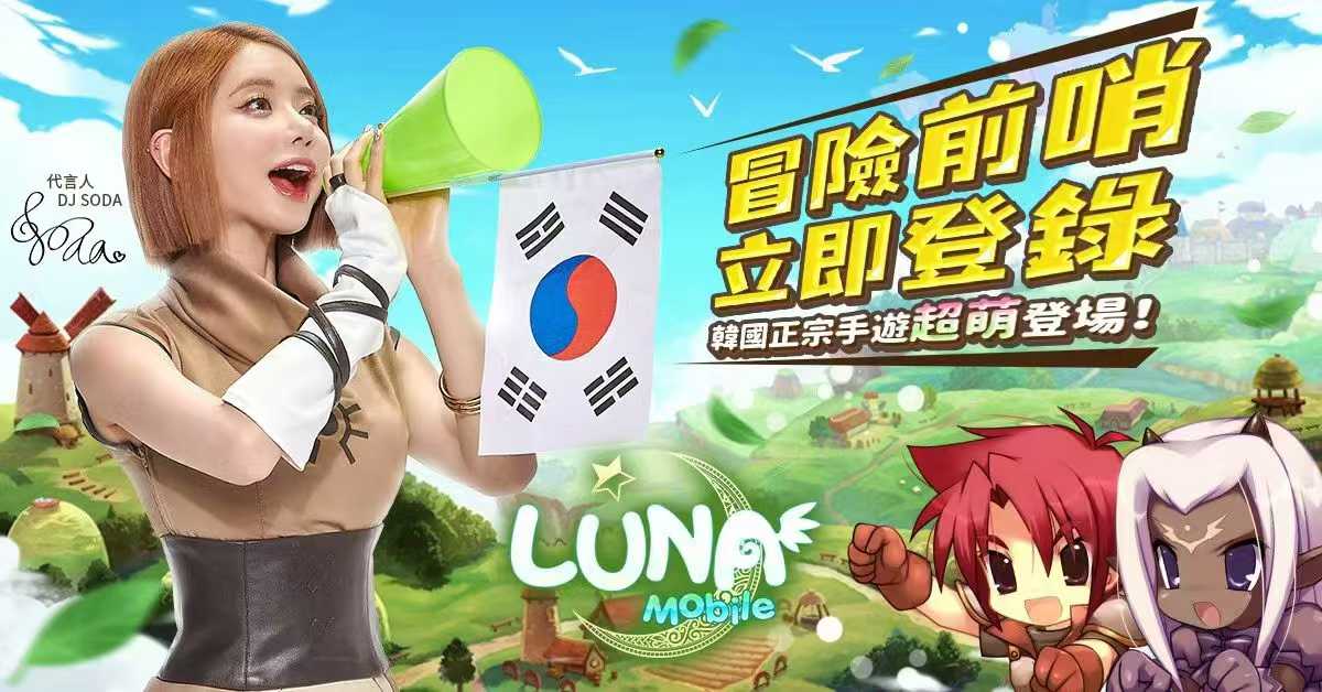 露娜：蓝色大陆