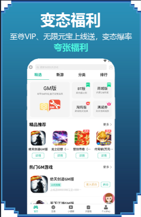 乐疯玩GM手游盒