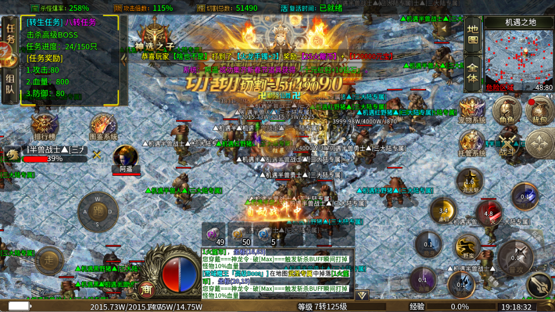 无间修罗之散人火龙二合一