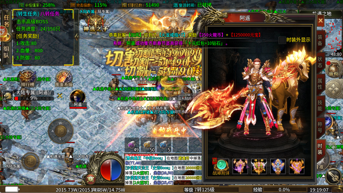 无间修罗之散人火龙二合一