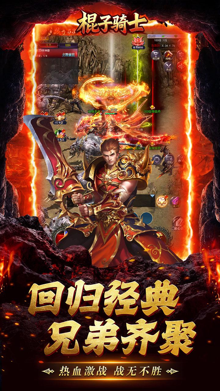 棍子骑士-1折免费版