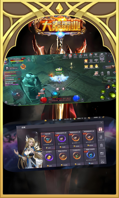 大秦霸业(奇迹MU)