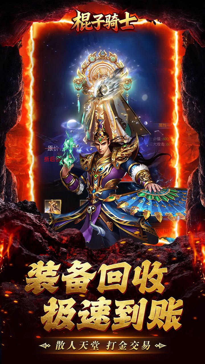 棍子骑士-1折免费版