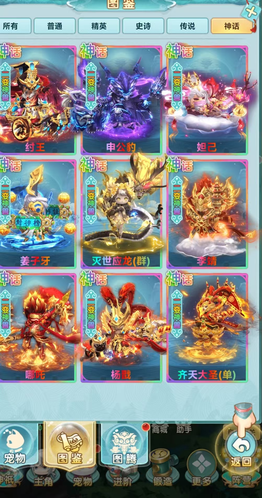 异兽在山海（百亿代金版）