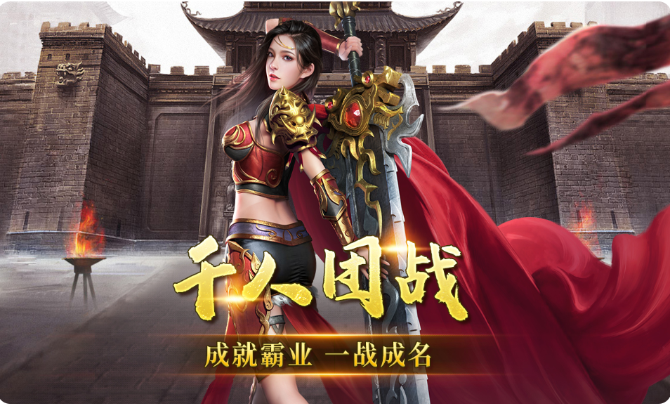 无双战纪（神将降临）