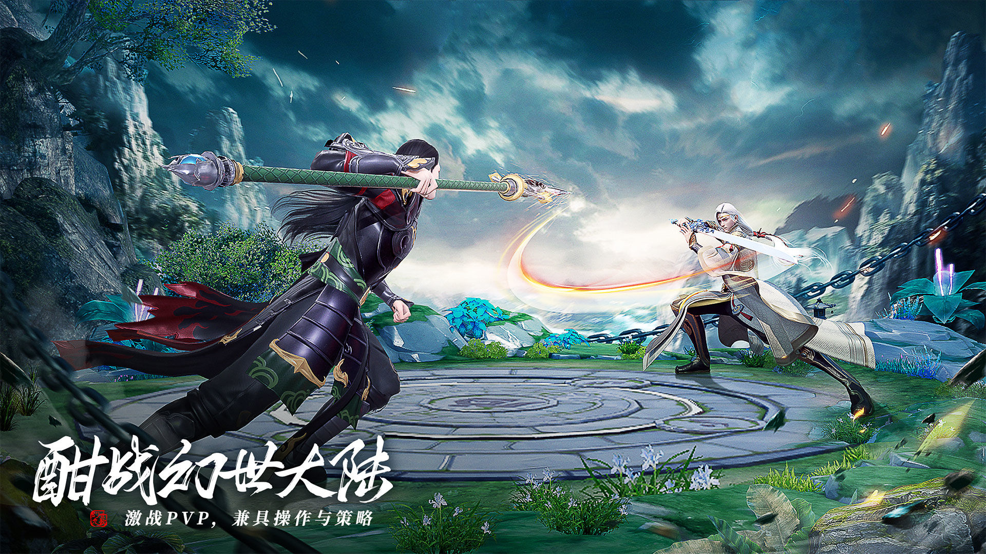 幻世九歌之瑶光之城