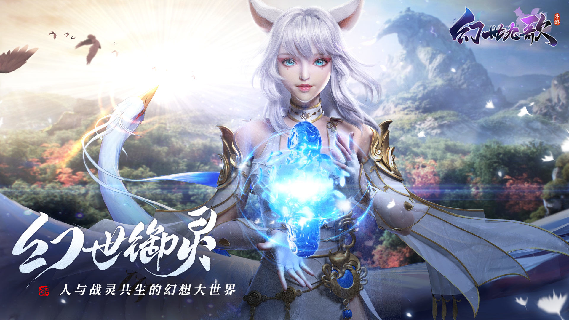 幻世九歌之瑶光之城