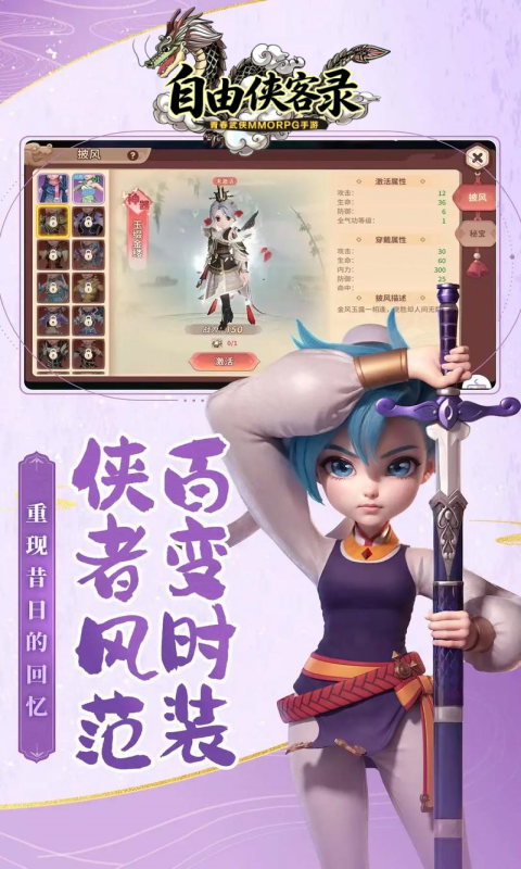 热血江湖10自由侠客录(热江月卡版)