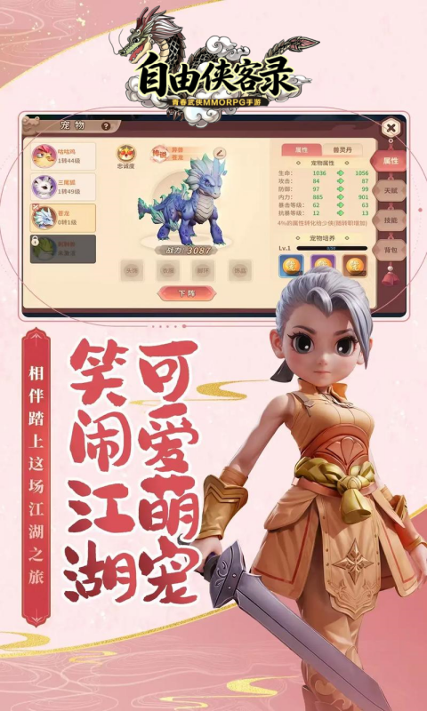 热血江湖10自由侠客录(热江月卡版)