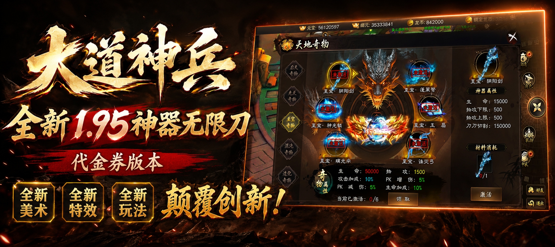 沙城之争之大道神兵