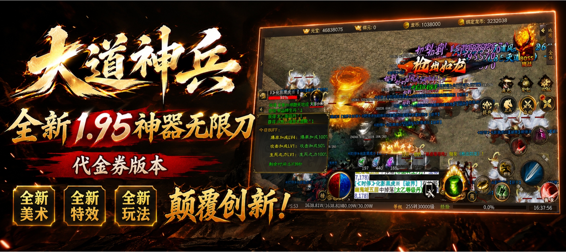 沙城之争之大道神兵